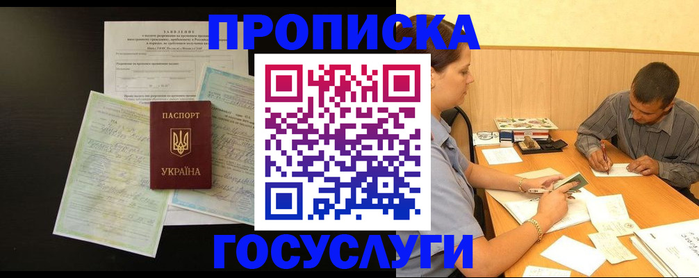 пропишу в квартире в Вологде