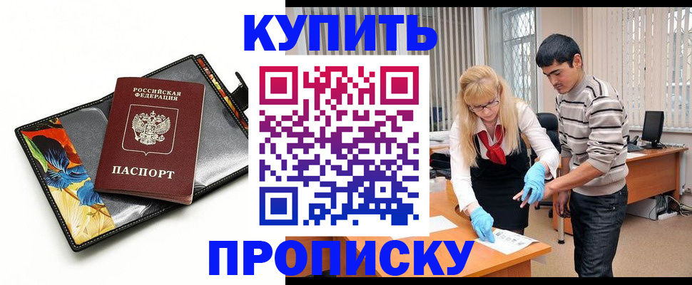 регистрация для школы в Вологде
