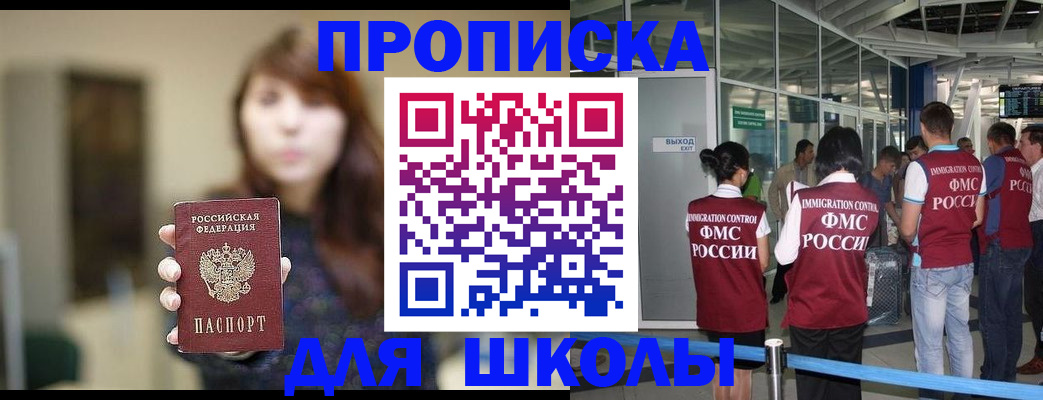 временная регистрация недорого в Вологде