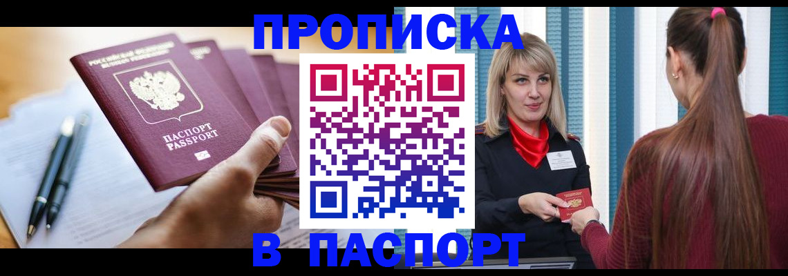 регистрация в Вологде