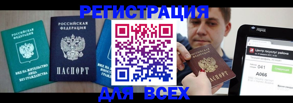 регистрация для дет. сада в Вологде