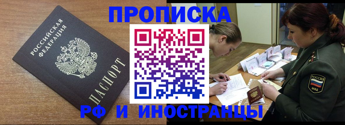 прописка иностранных граждан в Вологде